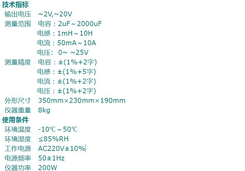 sute5000电容电感参数