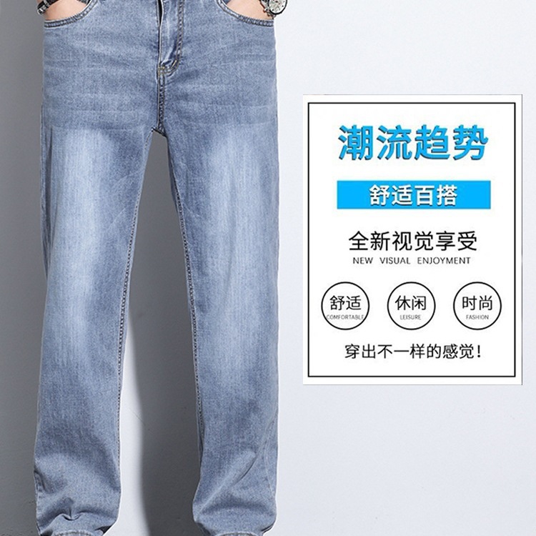 Spring and Summer New High-end Retro Straight Men's Jeans Not fleece-lined Stretch Loose Casual Long Pants Men's Trendy