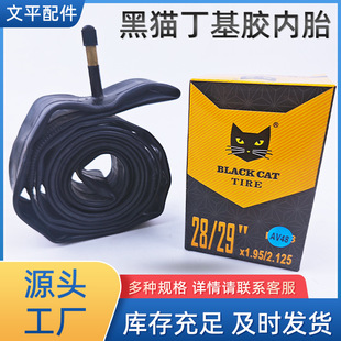 Factory supply black cat inner tube bicycle mountain bike electric car butyl rubber inner tube 12/16/18/20/22/2