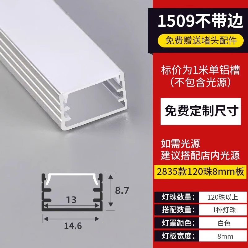 Lámpara de línea de montaje abierto sin ranurado Lámpara lineal Lámpara de línea Lámpara de línea empotrada Lámpara de línea oculta