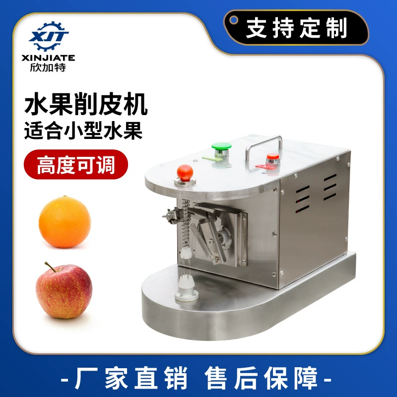 Коммерческая машина для очистки апельсинов и яблок из нержавеющей стали, полностью автоматическая машина для очистки фруктов, небольшое электрическое оборудование для ножей для очистки