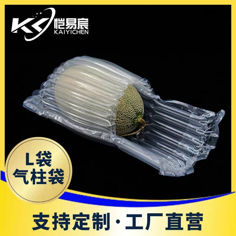 西瓜 哈密瓜 加厚气柱袋易碎品缓冲快递包装袋气柱卷材气泡柱厂家