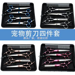 【】Pet Grooming Scissors Four-Piece Set, Essential for Dog and Cat Hair Trimming, with Curved and Straight Blades