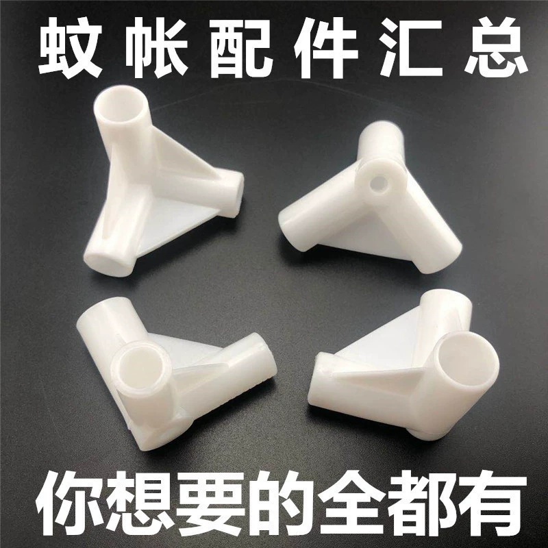 Москитная сетка трехходовая стойка кронштейн стент утолщения разъемный разъем для соединения угловых деталей