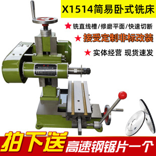 �F؛������ʽ㊴�X1514С��̨ʽ㊲ۙC����Ƭ�_���Д��C1.1KW