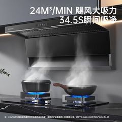 华帝百得顶侧双吸油烟机燃气烟灶联动自清洗抽油烟机大吸力厨房E9