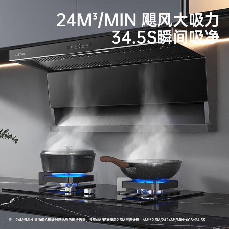 华帝百得顶侧双吸油烟机燃气烟灶联动自清洗抽油烟机大吸力厨房E9|undefined