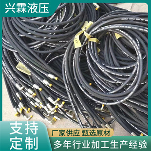 Construction Machinery Braided Rubber Hose Xinglin Hydraulic Mining High Pressure Hose Assembly