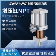 气动气液增压缸MPT63/80X50 100 150 200-增压器1T 3T 5T冲床气缸