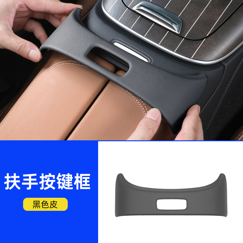 Car interior film, Mercedes-Benz Mercedes-Benz E-Class - 24-e-class-armrest-box-button-frame-original-car-black