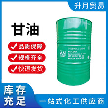 印尼春金甘油 日化级别专用甘油 洗涤添加剂 保湿剂原料