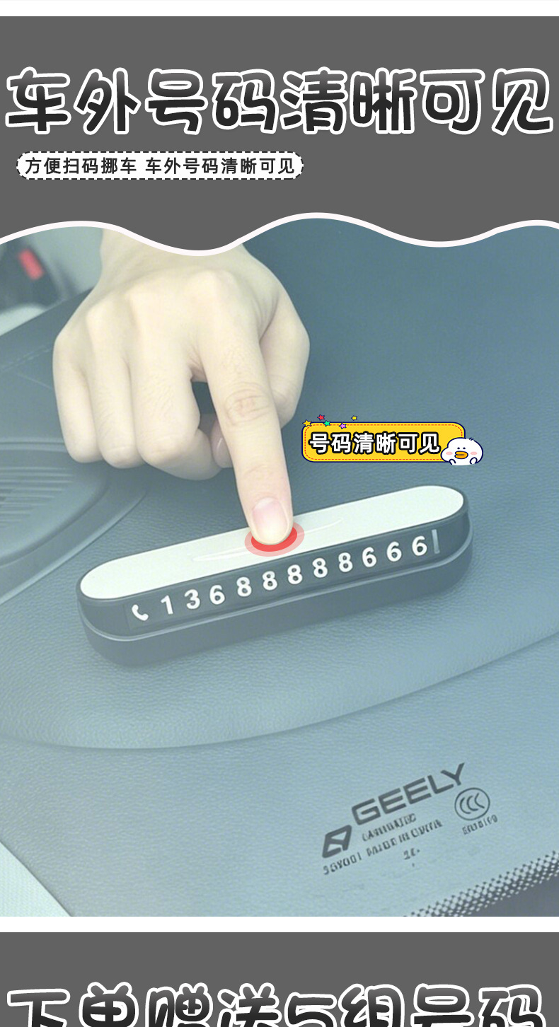 Suitable for Geely Xingyue Ex2 Parking Number Plate, Advanced Temporary Hidden Car Moving License Plate, Car Interior Accessories