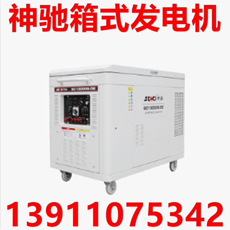 神驰低噪音汽油发电机组SC9000Q6KW中国区销售中心正品现货供应