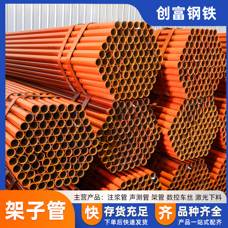 湖南现货供应架子管钢管声测管建筑架子管外架钢管批发红漆架子管