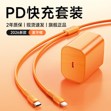 适用苹果PD快充头二合一数据线充电线iPhone18/17/16/15/14P套装