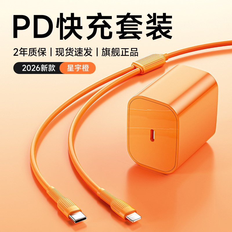 适用苹果PD快充头二合一数据线充电线iPhone18/17/16/15/14P套装