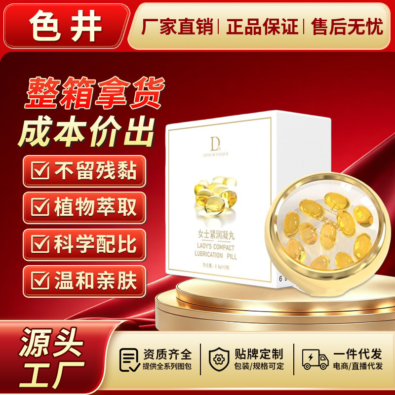 Women's Firming Pills in Capsules for Private Parts, Pleasure-Enhancing, Gynecological, Pinkish Nourishing and Stimulating Liquid, Desire-Enhancing and Orgasmic Products Wholesale