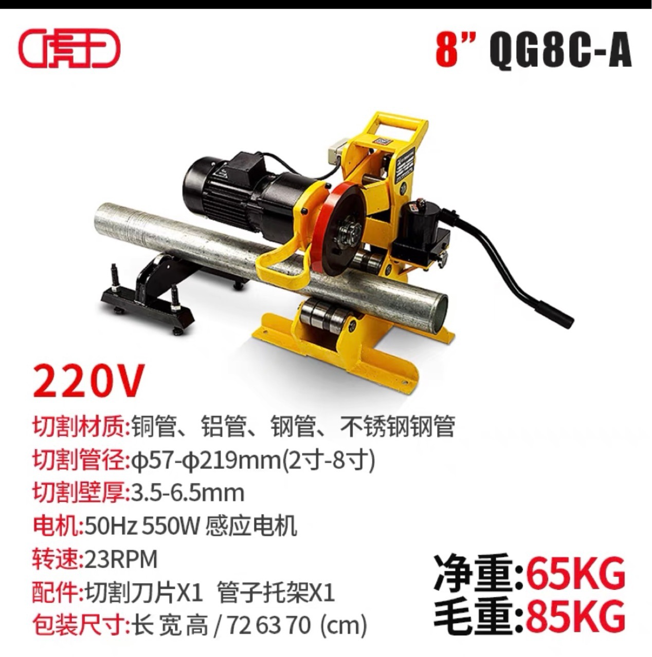 虎王切管机电动液压割管机消防管道镀锌管不锈钢管切管机无毛刺