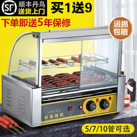 台湾热狗机烤肠机商用小型全自动烤香肠机家用台式烤火腿肠机迷你