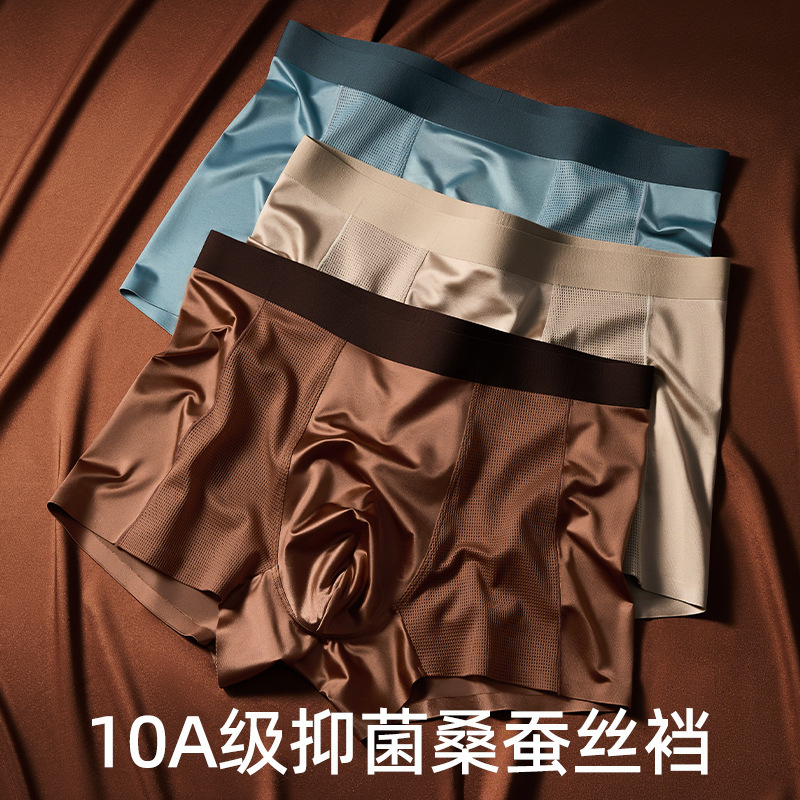 Summer High-End Satin Ice Silk Men's Underwear, Mid-Waist Seamless Boxer Briefs, Thin Breathable Air-Conditioning Pants, 10A Antibacterial