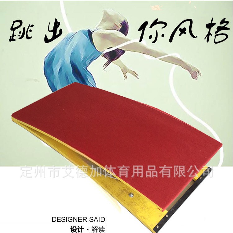 Track and field springboard/gymnastics pedal S-shaped springboard/spring springboard school trojan horse vaulting training springboard