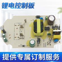 兼容博士款锂电充电器板110V220V121.3A电动工具锂电控制板线路板