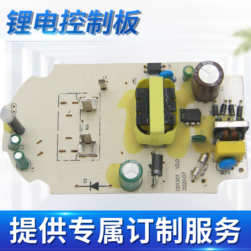 兼容博士款锂电充电器板110V220V121.3A电动工具锂电控制板线路板
