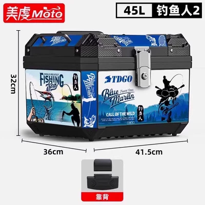 Vehicle Luggage Box Large Size: Motorcycle trunk - 45l-black-alloy-lock-backrest-shock-absorbing-bottom-plate-fisherman