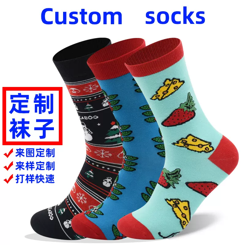 袜子定制欧美潮流加厚提花袜印花袜logo绣花袜男女中筒定制袜子