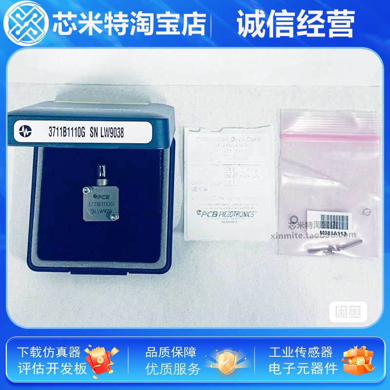 美国PCB LW9038低频直流加速度传感器3711B1110G 低频率振动测试