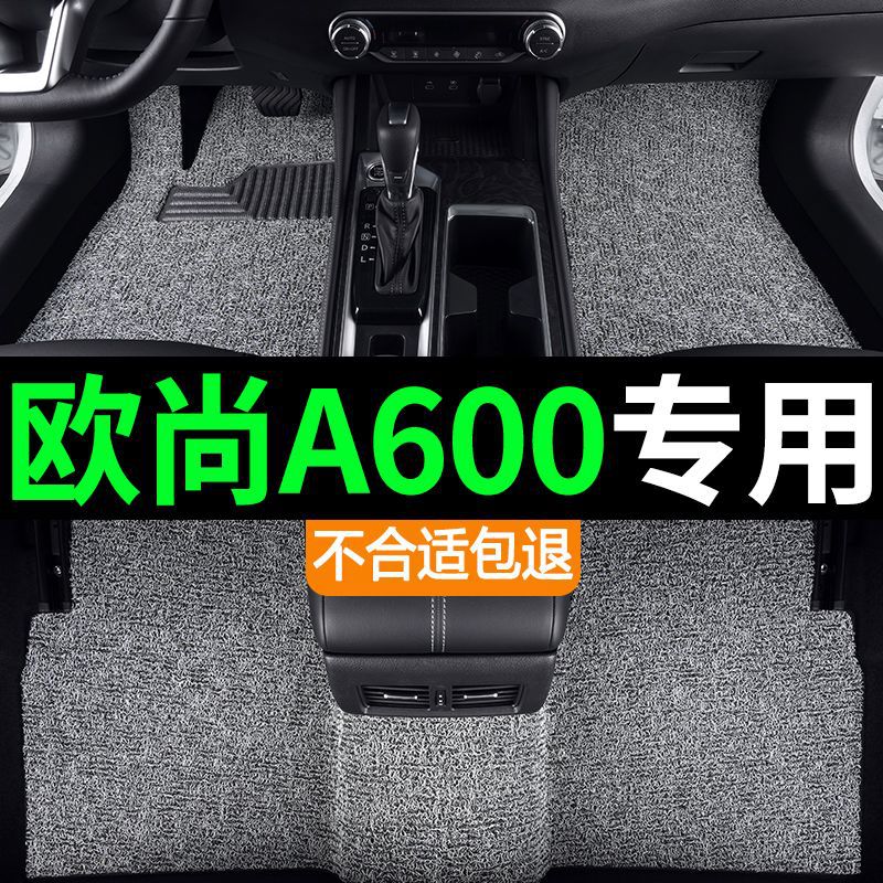 Suitable for Dongfeng Fengdu mx5 car mat wire ring mat carpet type Nissan car parts auto supplies mat