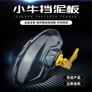 Electric car modified adjustable rear fender universal calf N1 monkey electric motorcycle car double tube flat fork cement board