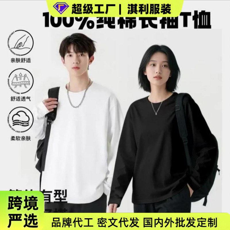 2026 Autumn/Winter Solid Color Loose Round Neck Long Sleeve T-shirt for Men and Women, Base Shirt, Couple's White Sweatshirt, Inner Layer T-shirt