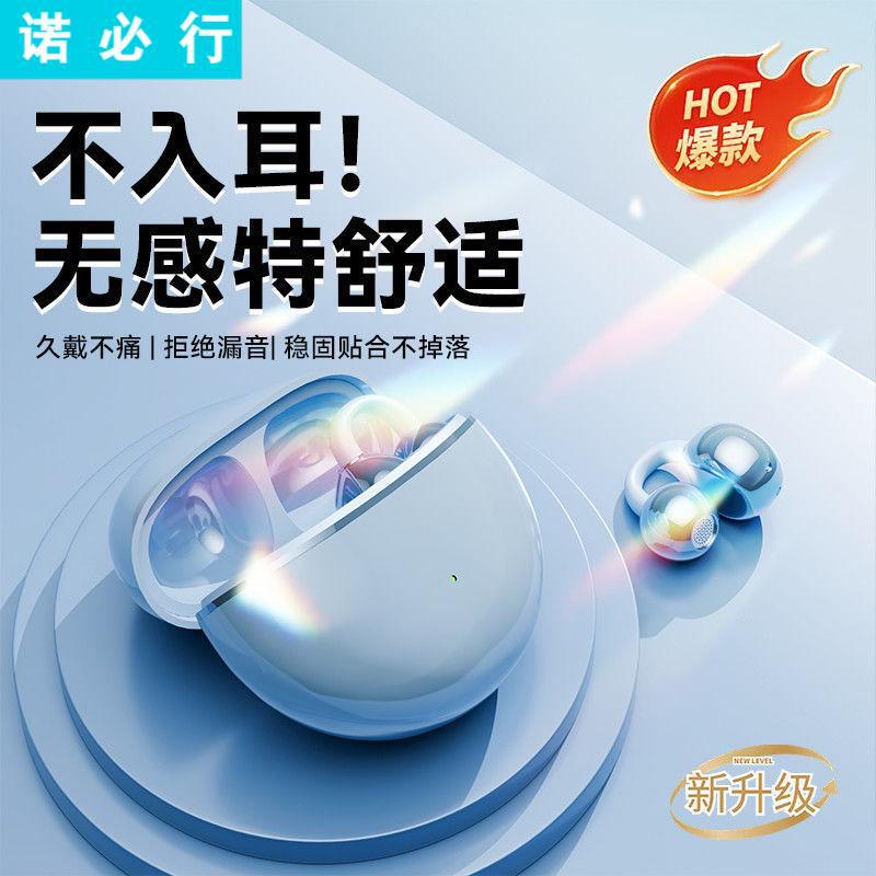 2025跨境爆款耳夹式蓝牙耳机运动降噪高颜值长续航佩戴舒适不压耳|undefined