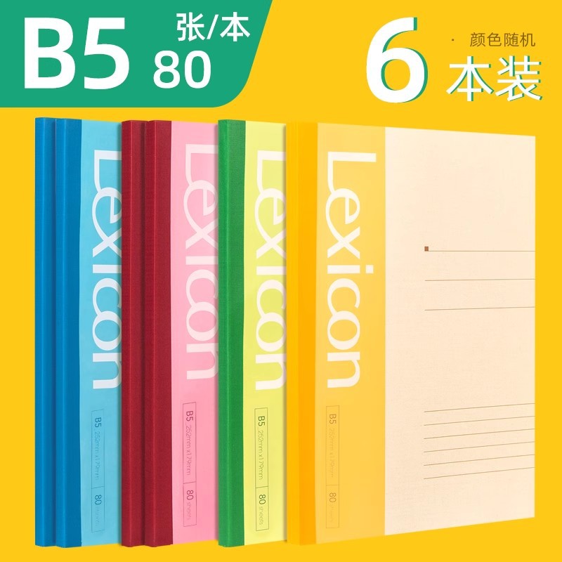 A5 Cuaderno de notas grande A4 Cuaderno de notas grueso B5 Cuaderno de papel de papel de papel de papel