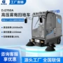 环卫物业电动驾驶室清扫车