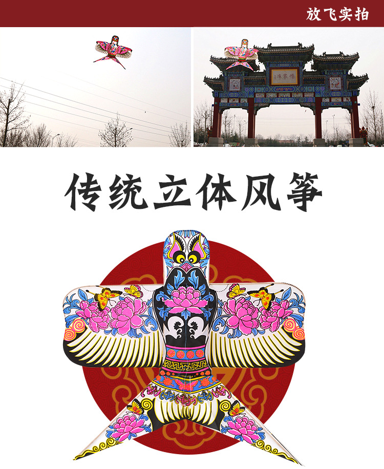 沙燕风筝详情_02.jpg