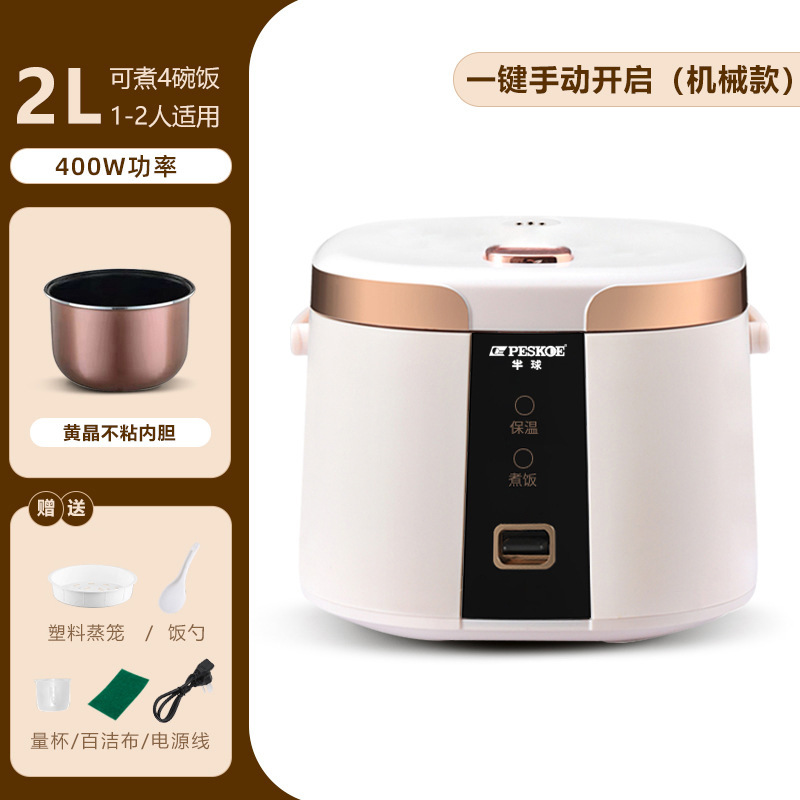 正半球炊飯器家庭用2L3L5Lリットル知能予約蒸し器小型炊飯器多機能全自動|undefined