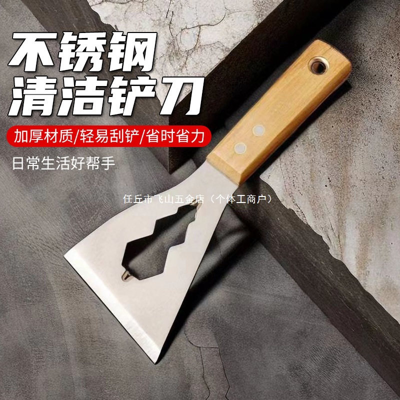 新款清洁小铲刀加厚不锈钢保洁刮腻子工具装修可敲击强力一体铲刀