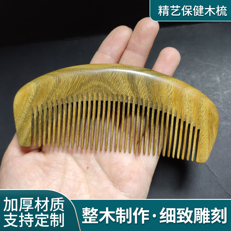 Jingxian green sandalwood comb 13cm monthly comb massage meridian monthly wooden comb wholesale green sandalwood comb wholesale