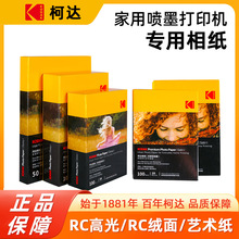 ���_�����͸߹�q���༈5��6��7��A4��ɫ��ī��ӡRC�߹�a6�༈