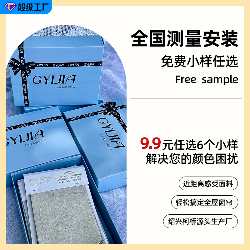 [Muestras de Guangyijia] Pague por correo para ver muestras de cortinas y muestras de pantallas de ventanas Tela de cortina Shaoxing Keqiao/Comuníquese con el servicio al cliente para disparar