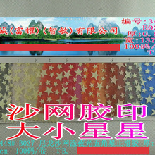 ����ɳ�W�Tҹ�������ֹ���z��������zӡ����ɳ�WС�����z�Cӡ��