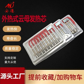 电烙铁;发热芯;热风枪