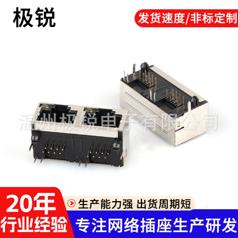 Supply of Rj45 Network Interface 8P8C Socket 5Ja Type Shielded with Single Yellow Light 1*2Piprj45-Diprj45