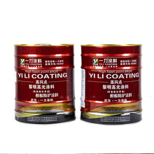 一力涂料醇酸防护钢结构金属装饰面漆机械设备护栏高光漆镀锌