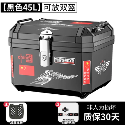 Motorcycle trunk – Thickened Three-Box Electric Vehicle - self-adhesive-45l-black-shock-absorbing-base-plate-great-wall-of-china-sticker