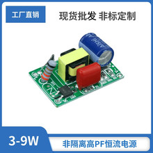 5W9W12W18W24W36W50W非隔离内置宽压高PF恒流面板灯射灯LED电源