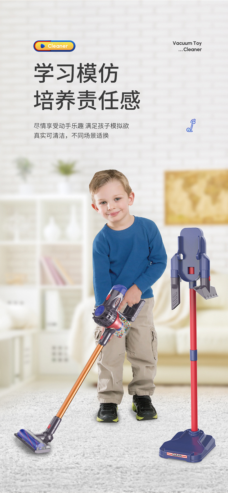儿童吸尘器详情页_03