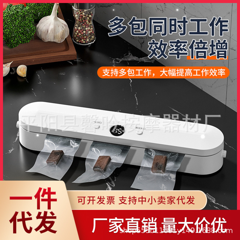 真空引きシール機小型家庭用真空機シール食品包装機プラスチックシール圧縮機全自動|undefined